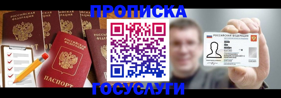 временная регистрация адрес в Иваново