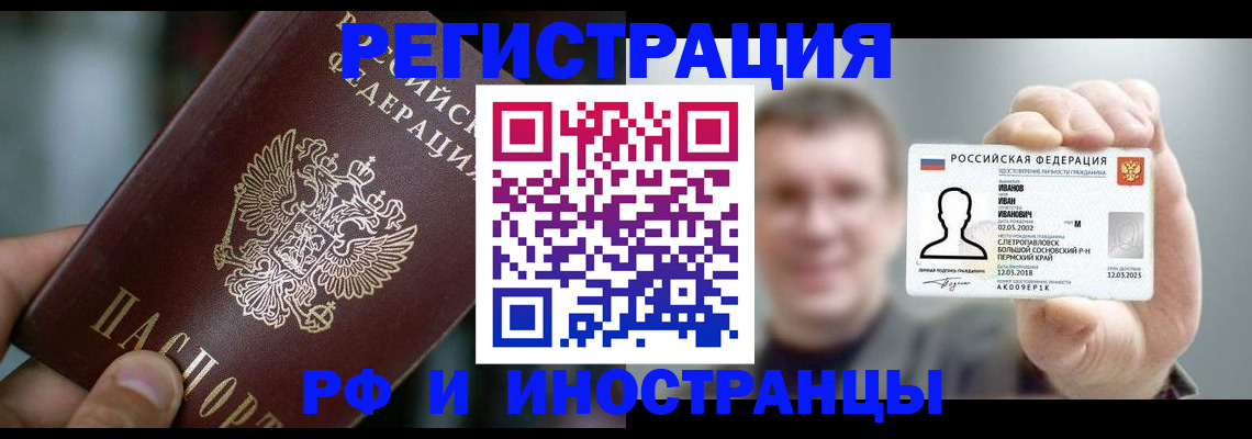 где прописаться в Иваново