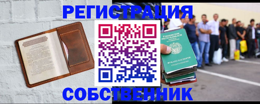 временная регистрация адрес в Иваново