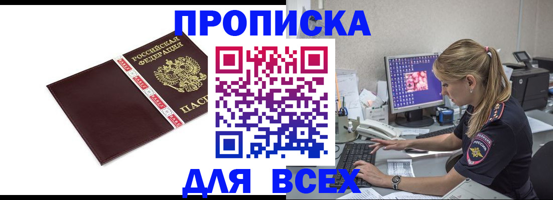 временная регистрация в квартире в Иваново