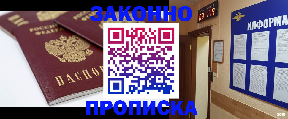 регистрация в Иваново