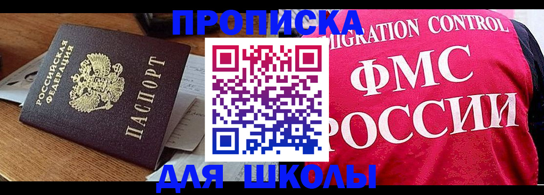 прописка гарантия в Иваново