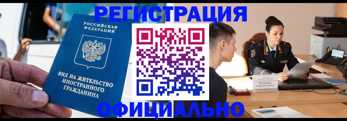 регистрация для школы в Иваново