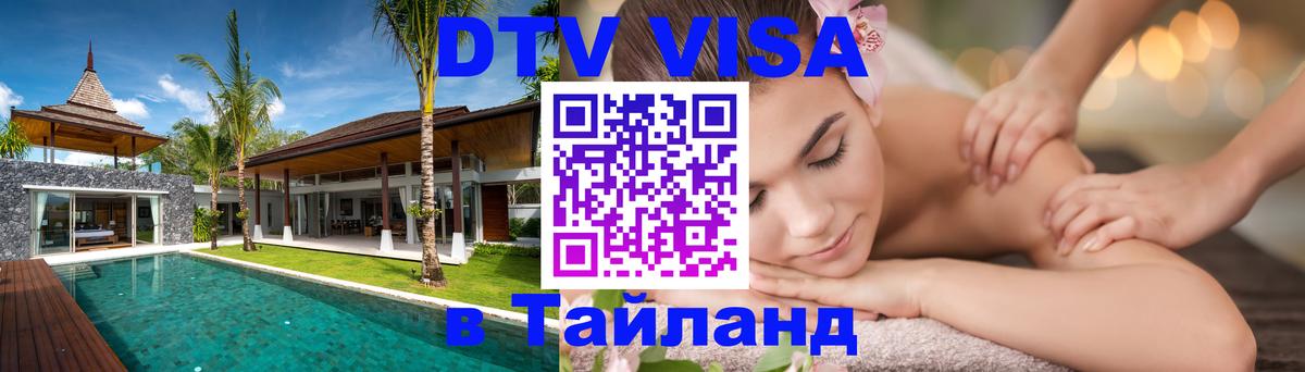 Оформление DTV визы под ключ: стоимость и тарифы, только загранпаспорт - Иваново  18.11.2025 